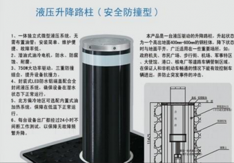 http://www.cityalley.com.cn/uploadfile/路障,升降,柱,是,怎樣,做,的,原理,是什么,是,