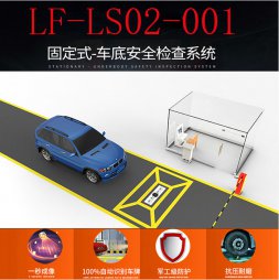 http://www.cityalley.com.cn/uploadfile/車底掃描設備廠家