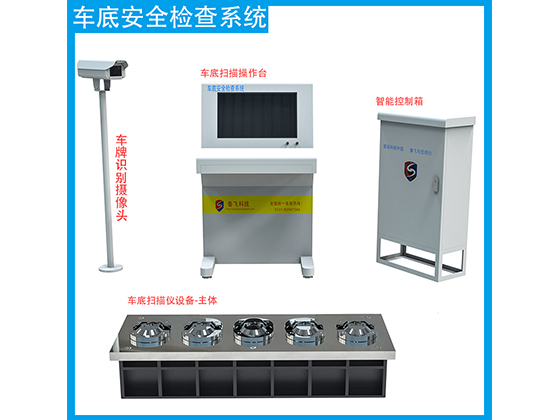 http://www.cityalley.com.cn/uploadfile/車底掃描系統(tǒng)廠家